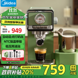 美的（Midea）【政府补贴】意式咖啡机1.2L云朵奶泡咖啡机半自动浓缩泵压式一体咖啡机复古咖啡机MA-KFE05