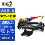 彩格适用三星scx4321硒鼓ml2010 1610 4521D3 scx-4521f ML2570 大容量版硒鼓单支装