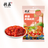 德庄番茄火锅底料180g不辣清汤火锅料酸甜口味小包装一人份家用调料