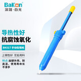 bakon BK017 深圳白光焊点拆卸吸锡器 手动吸锡枪