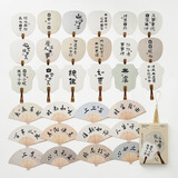 洧宜 创意明信片励志文艺异形明信片中国风扇子文字书法祝福语留言装饰贺卡送同学生日礼物