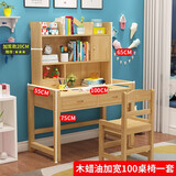 乔洛普实木学习桌家用中小学生作业写字桌椅套装 书桌带书架 加宽B款：木蜡油100套装 桌宽55