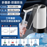荣事达（Royalstar）桶装水抽水器电动抽水泵大桶水压水器纯净水桶取水器自动上水器 【折叠款】防菌虫更卫生