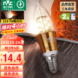 雷士（NVC） 灯泡led灯泡尖泡吊灯壁灯家用照明节能三色变光蜡烛尖泡 【E14】7瓦暖白光 LED蜡烛尖泡