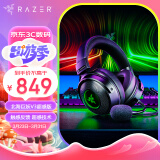 雷蛇（Razer）北海巨妖V3超感版 有线头戴式电竞游戏耳机耳麦 触感反馈 RGB灯效 吃鸡神器