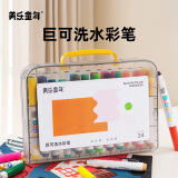 美乐童年巨可洗水彩笔24色画笔儿童可水洗无毒不脏手幼儿园小学生专用婴幼儿宝宝画画涂鸦绘画工具彩笔套装
