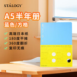 STALOGY笔记本本子 记事本 笔记本子 日记本 会议记录本  a5笔记本 蓝色