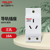 德力西电气导轨插座 模数化配电箱插座DZ47X配电箱空开插座电源插座两孔 三孔 16A DZ47X316