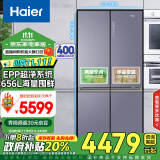 海尔（Haier）656升双变频十字对开门四开门家用电冰箱一级能效节能无霜超大容量保鲜智能BCD-656WGHTDV9N9U1