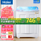 海尔（Haier） 洗衣机半自动大容量家用双缸双桶洗衣机双电机强劲动力洗脱分离防鼠底座漏电保护操作简单 【升级玻璃盖】10公斤+喷淋漂洗+动平衡脱水+脚轮