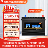 风帆（sail）汽车电瓶6-QW-35L蓄电池12V 35Ah雷凌奕泽混动车以旧换新上门安装