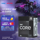 英特尔(Intel) i5-12490F 酷睿12代 处理器 6核12线程 单核睿频至高可达4.6Ghz 20M三级缓存 台式机CPU