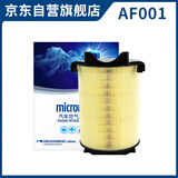 科德宝空气滤清器AF001适用速腾迈腾途观途安尚酷帕萨特昊锐明锐高尔夫6