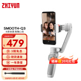 zhiyun智云SMOOTH Q3手机稳定器 手持三轴防抖云台智能跟随自拍摄影直播神器vlog平衡视频拍照增稳支架 标准套装