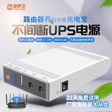 安护卫蓄电池路由器UPS不间断电源移动夜游宝继电器宿舍wifi断电备用充电宝家用应急猫 【白色】5V+12V+12V三输出12V1A适配器