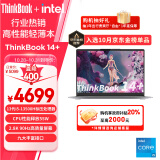 ThinkPad联想笔记本电脑ThinkBook 14+ 英特尔Evo 14英寸轻薄办公本 13代i5-13500H 16G 1T 2.8K 90Hz