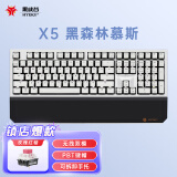 黑峡谷（Hyeku）X5 有线/无线2.4G双模机械键盘 108键PBT键帽 凯华BOX新轴 黑森林慕斯 玫瑰红轴 附卡扣腕托