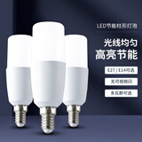 凡甄led灯泡 螺口节能灯泡柱形蜡烛泡吊灯用小口光源 9W白光1只（E14小螺口）