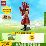 乐高（LEGO）积木拼装超级英雄76223纳米手套18岁+男孩女孩玩具漫威生日礼物