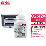 天威12a碳粉 适用惠普HP1020 M1005 HP1010 HP1005打印机Q2612A硒鼓 【稳定版】含粉量100g 约2000页