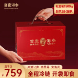 宫壹大连即食海参 底播刺参净含量3斤（25-35只）年货礼盒 源头直发