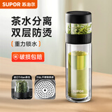 苏泊尔（SUPOR）玻璃杯双层水杯茶水分离泡茶杯男女士便携耐高温办公茶杯子礼物 【独立茶仓】儒雅黑-300mL