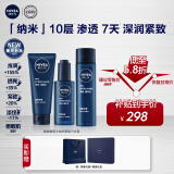 妮维雅（NIVEA）纳米瓶三件套男护肤品洗面奶套装礼盒精华水乳秋冬生日礼物男友