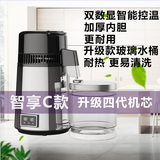 阔爱蒸馏水机器家用不锈钢玻璃桶实验室设备口腔蒸馏水机器蒸酒蒸馏器 蒸馏水机C款（新款升级）