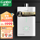 康宝（Canbo）燃气热水器 家用强排式 智能恒温 直流变频风机 低水压启动 钢化玻璃面板JSQ30-1636FX（天然气）