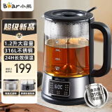 小熊（Bear）养生壶 1.2L大容量煮茶器煮茶壶 316L不锈钢喷淋蒸茶壶泡茶壶 煮茶烧水一体  ZCQ-D12Z5