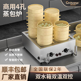 科创奇 商用蒸包子机全自动商用蒸包机蒸包炉蒸包柜商用馒头点心早餐 双控双温升级款4孔 官方联保二年