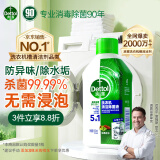 滴露（Dettol）洗衣机清洗剂250mL松木滚筒波轮机槽洗衣机清洁剂强力除垢杀菌