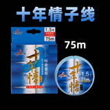 美人鱼（Mermaid） 上海美人鱼鱼线十年情尼龙线竞技钓线强拉力主线子线强拉力 【实惠装】子线 75米 0.8