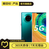 华为 HUAWEI Mate30 Pro（5G版）安卓智能 二手手机新春补贴 翡冷翠 8G+256G