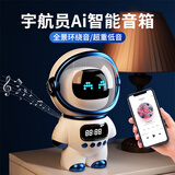 色果宇航员无线蓝牙音箱毕业季礼物老师高音质智能Ai语音声控时钟闹钟显示低音炮夜灯家用电脑桌面音响 宇航白【智能AI对话+时钟+闹钟】