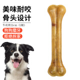 波奇多 牛皮骨21cm（1根） 狗狗磨牙棒泰迪比熊宠物零食牛皮压骨头洁齿