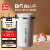 名创优品（MINISO）咖啡杯大容量304不锈钢带盖保温随行杯车载便携水杯500ml 白色