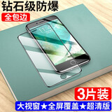 东烁 适用苹果8钢化膜iphone7/8plus手机膜i7p全屏覆盖抗蓝光无白边防爆贴膜 7P/8P5.5寸【全屏黑色】高清3片装+送礼品