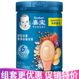 嘉宝（GERBER）米粉婴幼儿米糊地球高铁宝宝营养辅食250g（6-36月适用） 1段缤纷水果营养米粉 250g