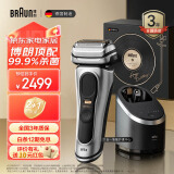 博朗（BRAUN）巅峰9系pro+升级版清洁护理中心电动剃须刀整机德国进口往复式礼盒款送男友生日礼物