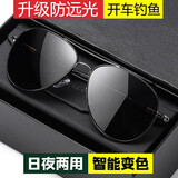 贝诗顿日夜两用变色偏光太阳眼镜男士墨镜飞行员蛤蟆钓鱼开车专用防远光 【日夜两用】黑色浅灰片【变色】