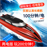 启旺电动遥控船快艇玩具潜水艇摇控船模型航空母舰大马力拉网水上儿童 玩200分钟(单电+翻船复位+防水) 默认
