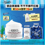 科颜氏（Kiehl's）全新第三代高保湿面霜50ml保湿乳液护肤品礼盒生日礼物