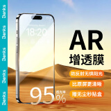 邦克仕（Benks）适用苹果15ProMax钢化膜 iPhone15ProMax增透防反射AR手机膜全屏 高清抗指纹玻璃贴膜 保护膜