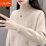 红蜻蜓针织衫女加厚毛衣女冬季新款女装打底衫半高领长袖女士上衣 浅咖色长袖 均码 （适合80-145斤）