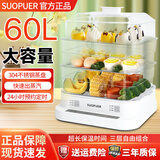 SUOPUER苏泊电蒸锅三层60L大容量家用蒸笼智能预约早餐神器 60L 高配/不锈钢蒸盘