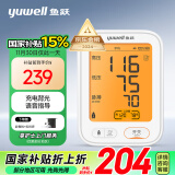 鱼跃（Yuwell）电子血压计血压仪家用血压测量仪医用高精准语音充电榜第一680AR