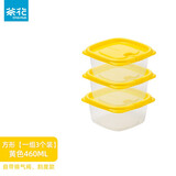 茶花保鲜盒食品级冰箱专用饭盒水果收纳盒子塑料冷冻带盖小密封盒 方形 460mL黄色【一组3个装】