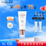 高姿 多效修容霜BB霜45g（隔离霜 SPF30 PA+++）遮盖瑕疵 提亮肤色