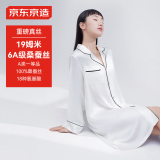 京东京造【情人精美礼盒】100%桑蚕丝睡衣女19姆米重磅 白色-女 XL